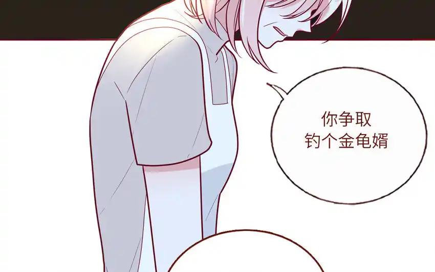《一代班掌》23 第23话 丑小鸭 第27页