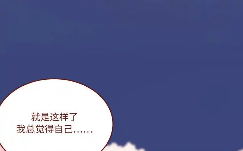 《一代班掌》23 第23话 丑小鸭 第35页