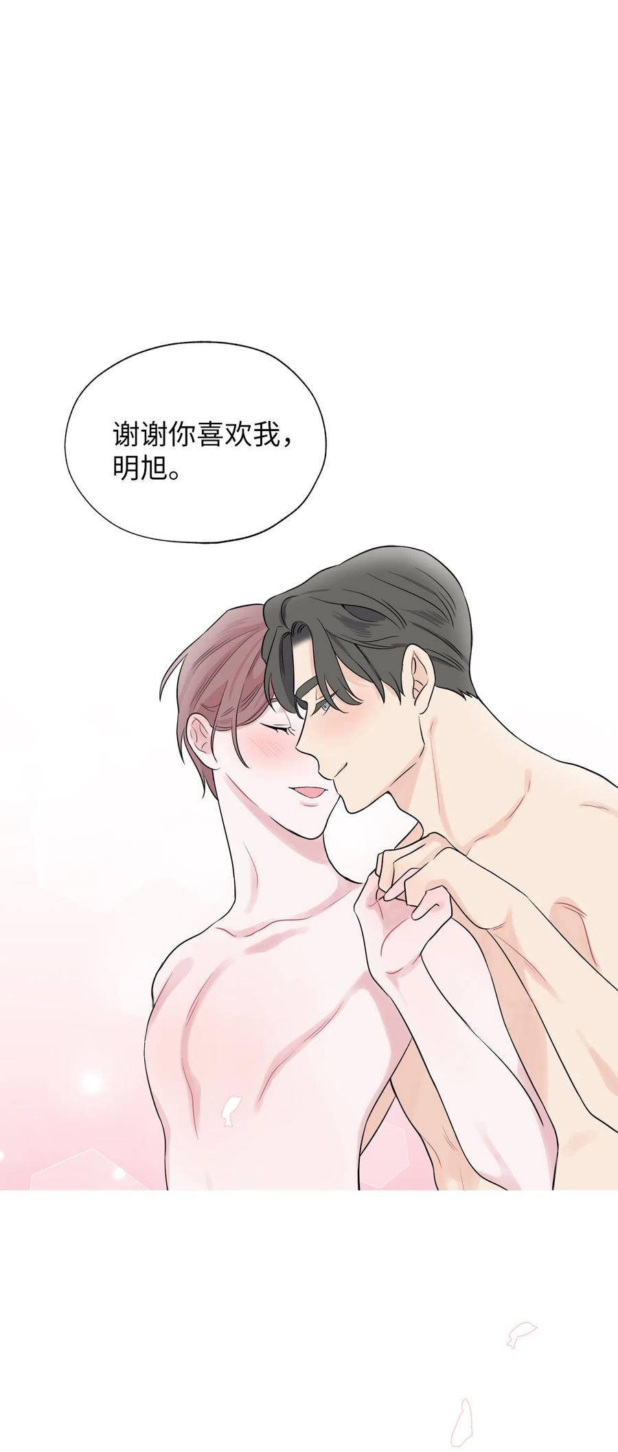 《熔点》23 有人在身边的感觉真好 第21页