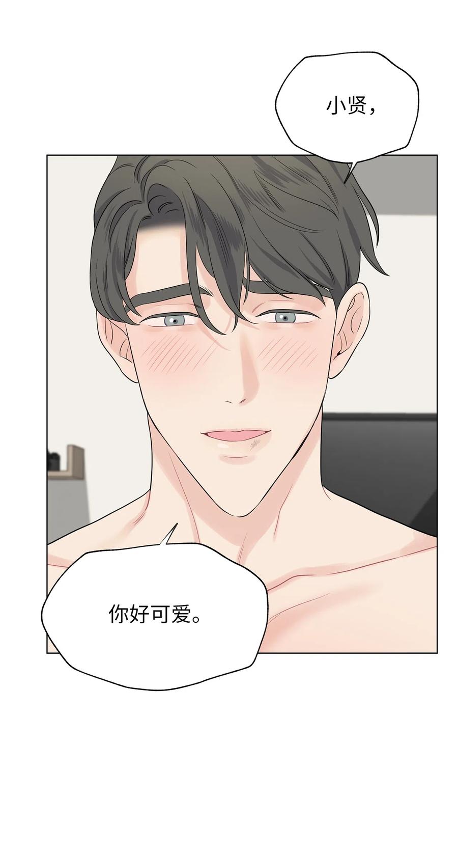 《熔点》23 有人在身边的感觉真好 第12页