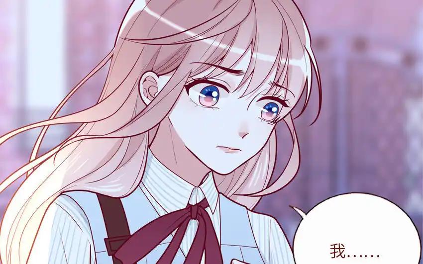 《一代班掌》23 第23话 丑小鸭 第20页