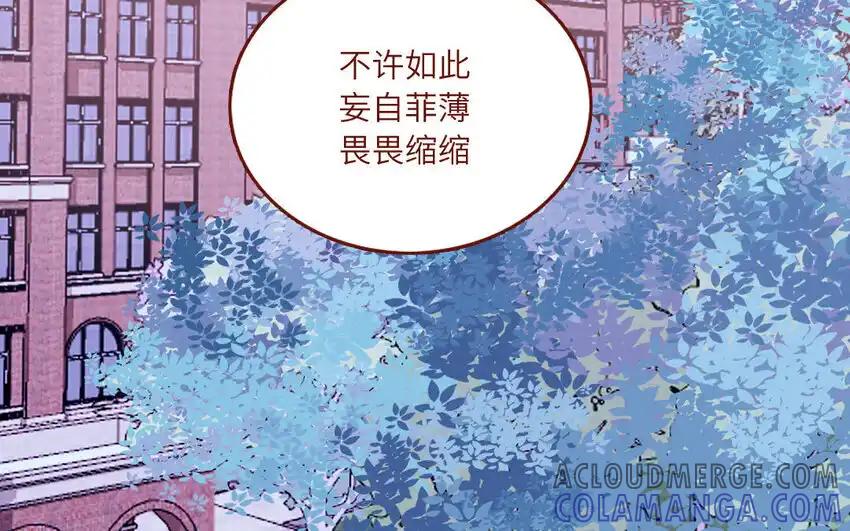 《一代班掌》23 第23话 丑小鸭 第55页