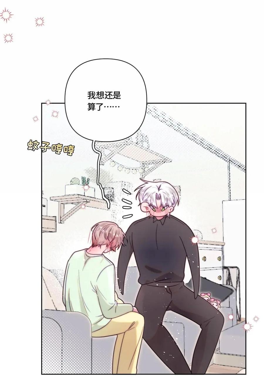 《与天敌先生同居中》018 要试试吗？ 第39页
