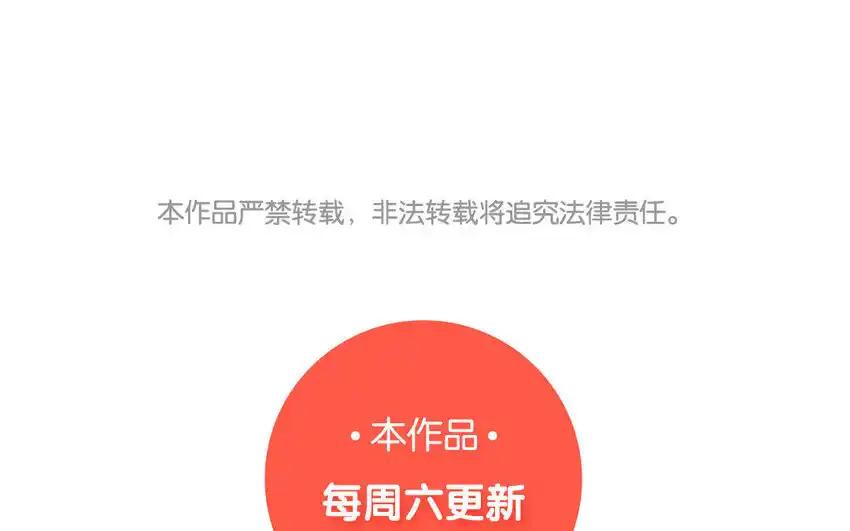 《一代班掌》23 第23话 丑小鸭 第63页