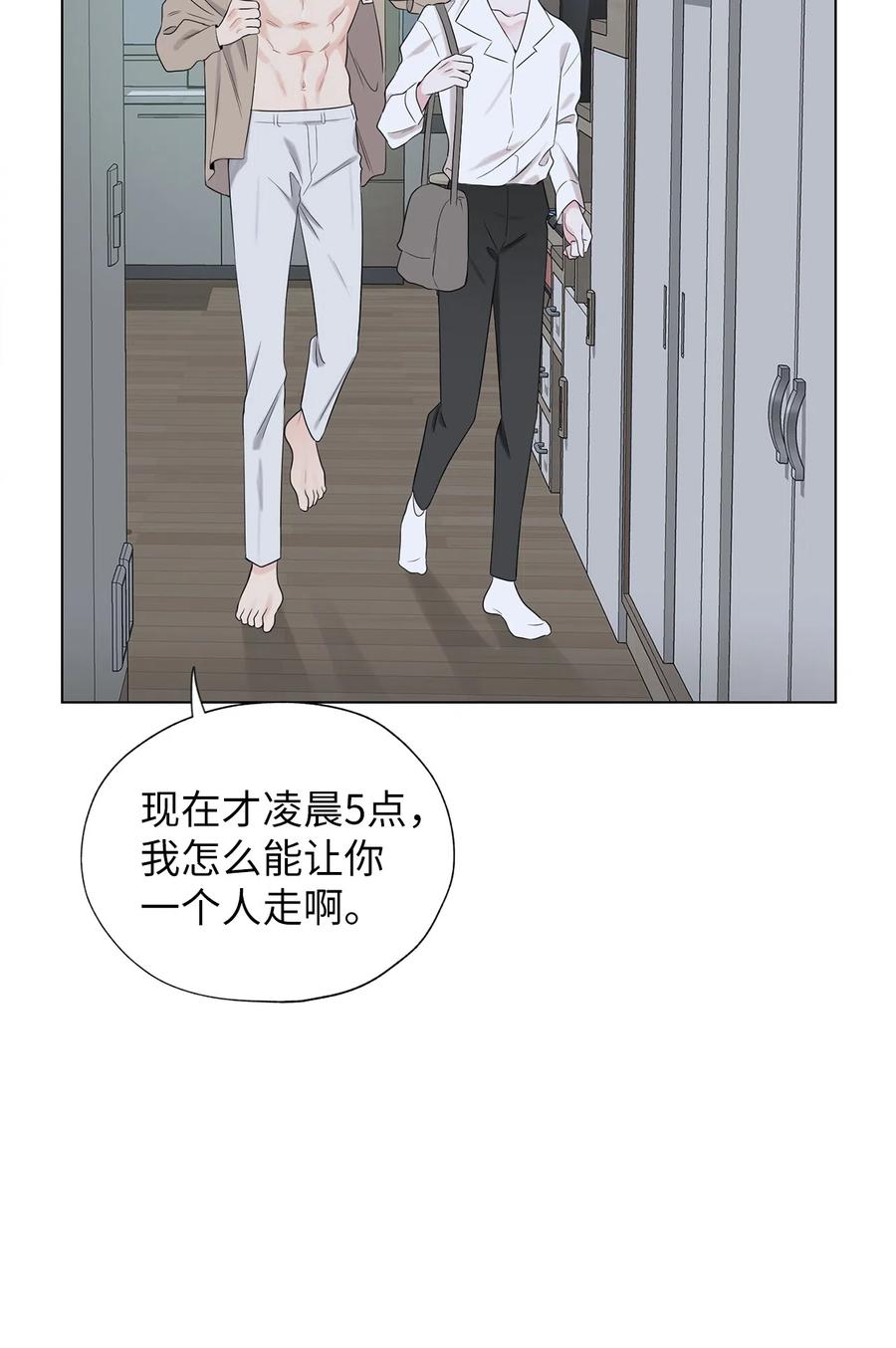 《熔点》23 有人在身边的感觉真好 第33页