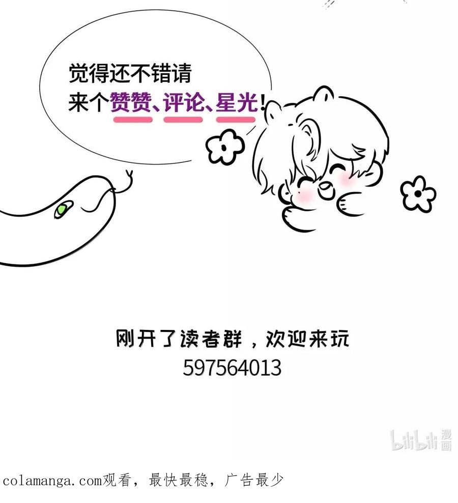 《与天敌先生同居中》018 要试试吗？ 第48页