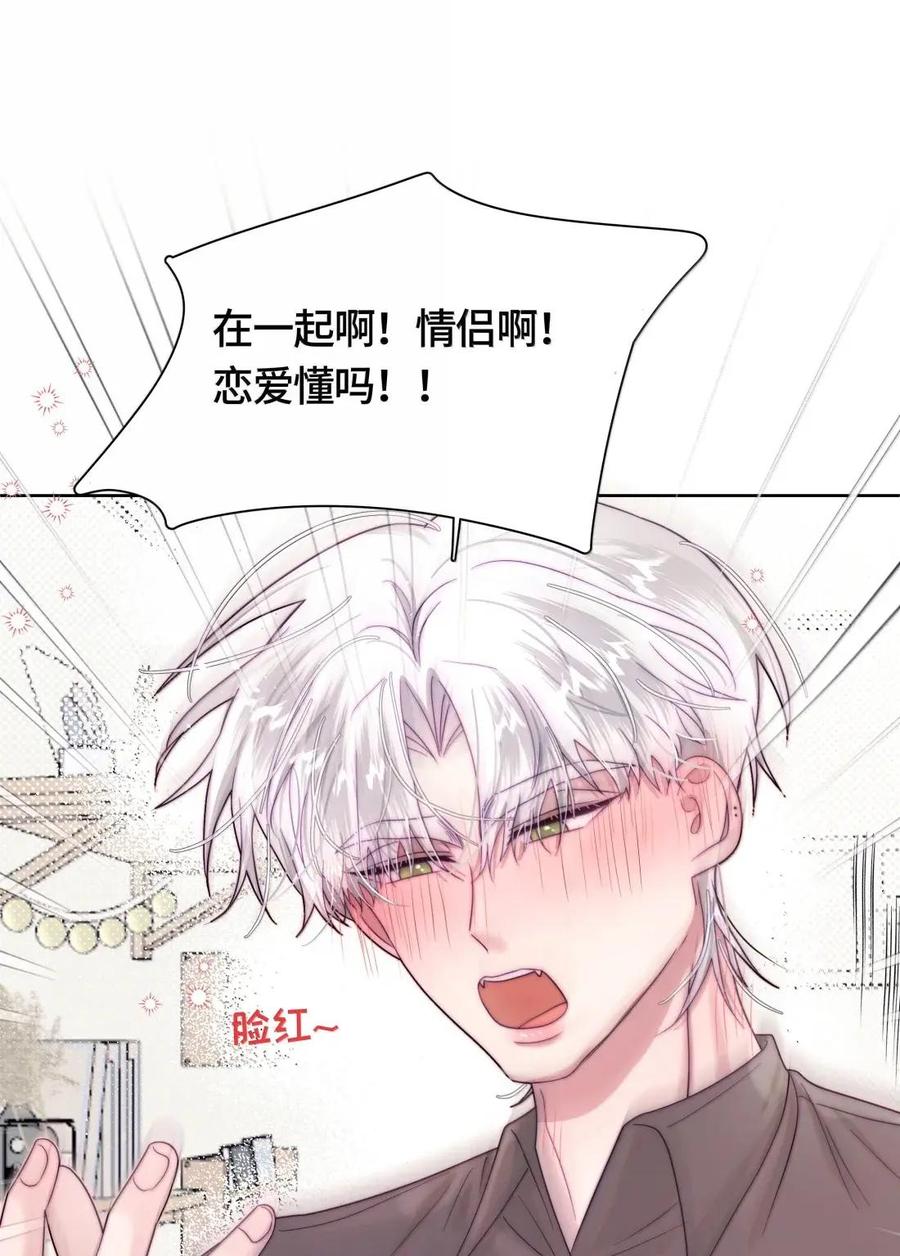 《与天敌先生同居中》018 要试试吗？ 第35页