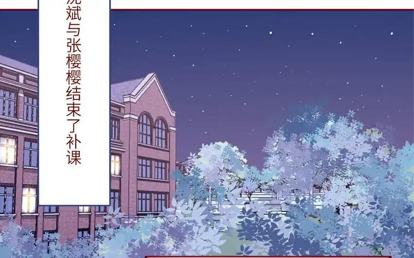 《一代班掌》23 第23话 丑小鸭 第6页