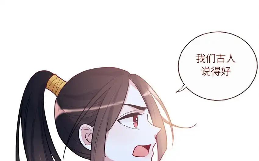 《一代班掌》23 第23话 丑小鸭 第50页