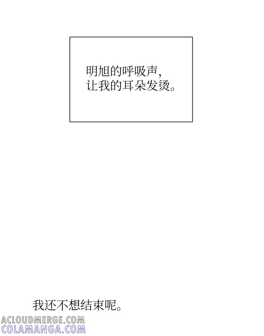 《熔点》23 有人在身边的感觉真好 第10页