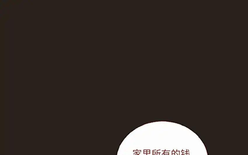 《一代班掌》23 第23话 丑小鸭 第24页