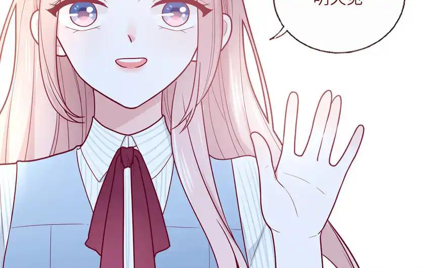 《一代班掌》23 第23话 丑小鸭 第9页