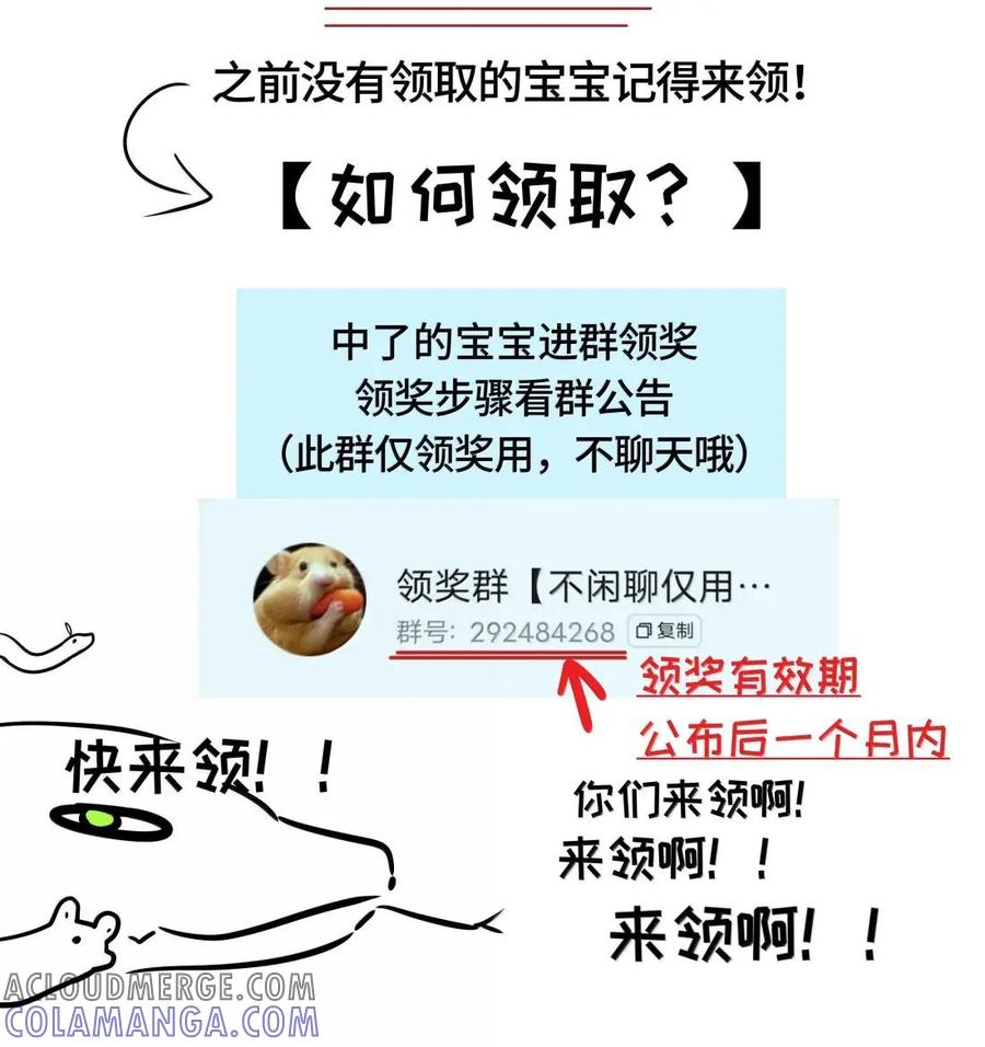 《与天敌先生同居中》018 要试试吗？ 第46页