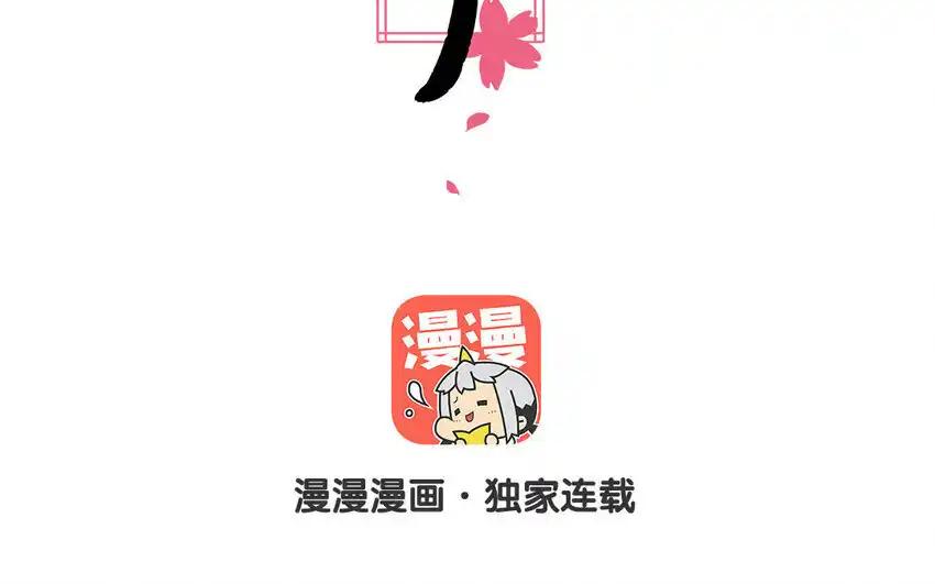 《一代班掌》23 第23话 丑小鸭 第3页
