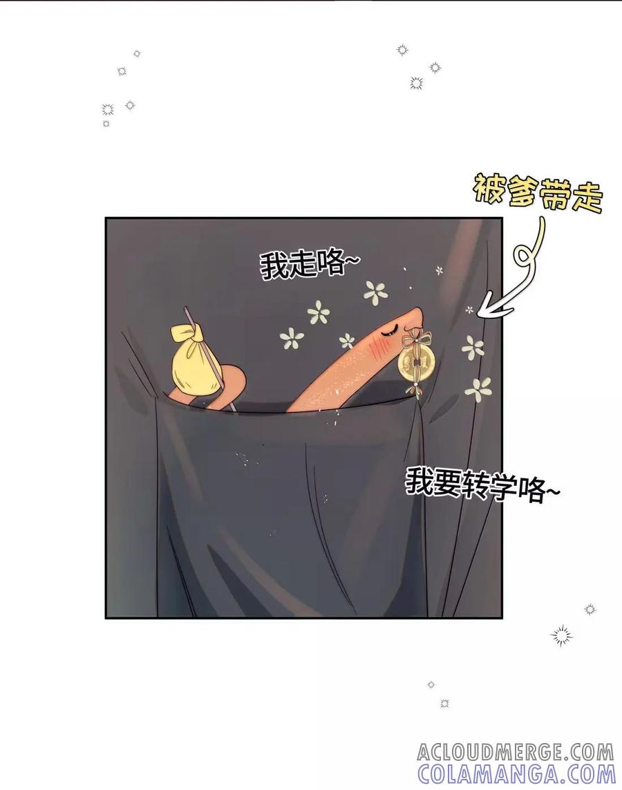 《与天敌先生同居中》018 要试试吗？ 第16页
