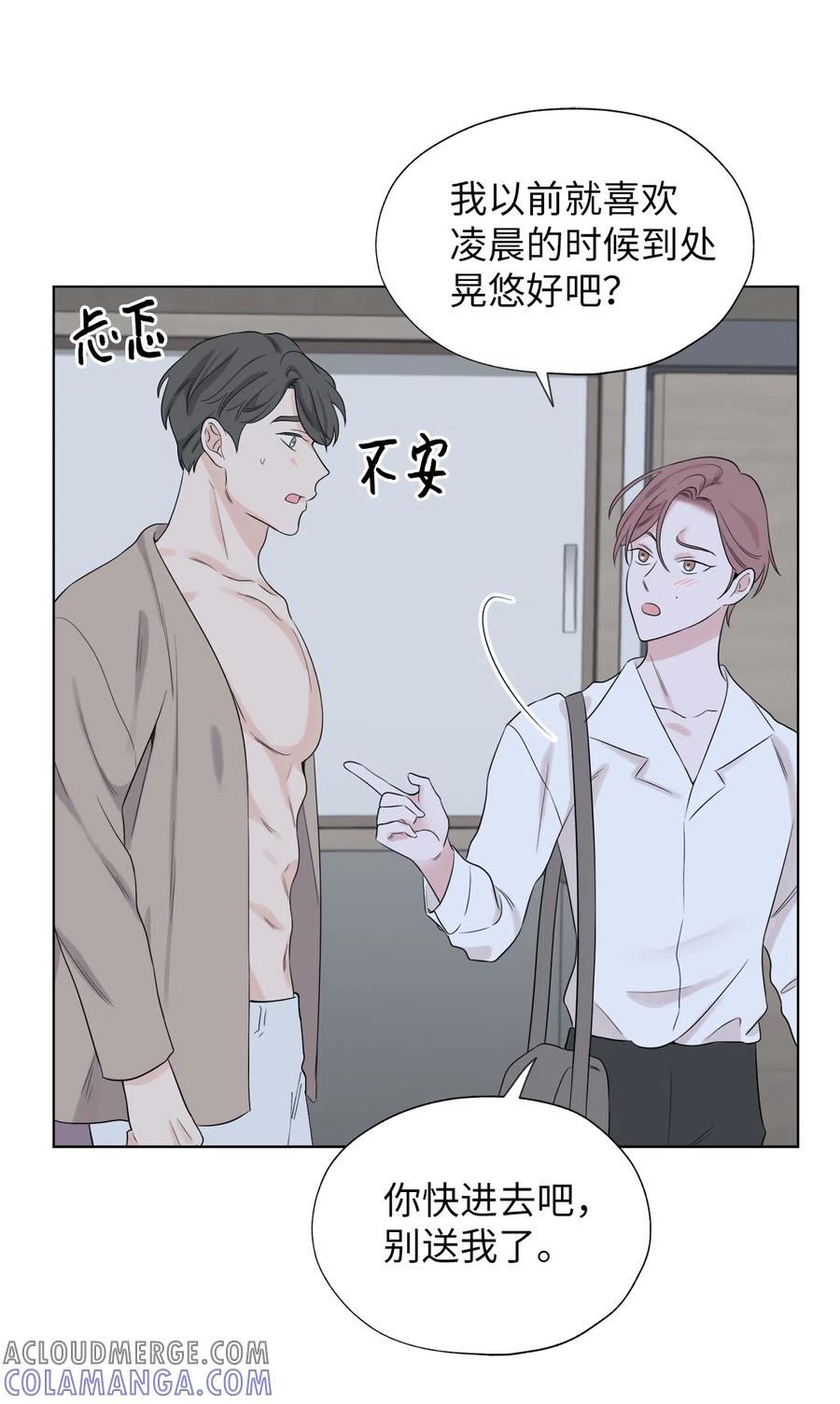 《熔点》23 有人在身边的感觉真好 第34页