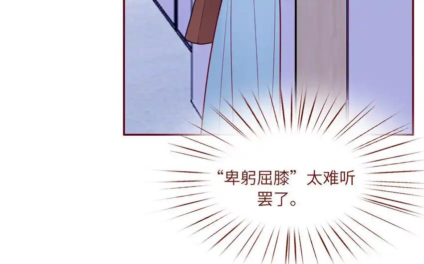 《一代班掌》23 第23话 丑小鸭 第17页