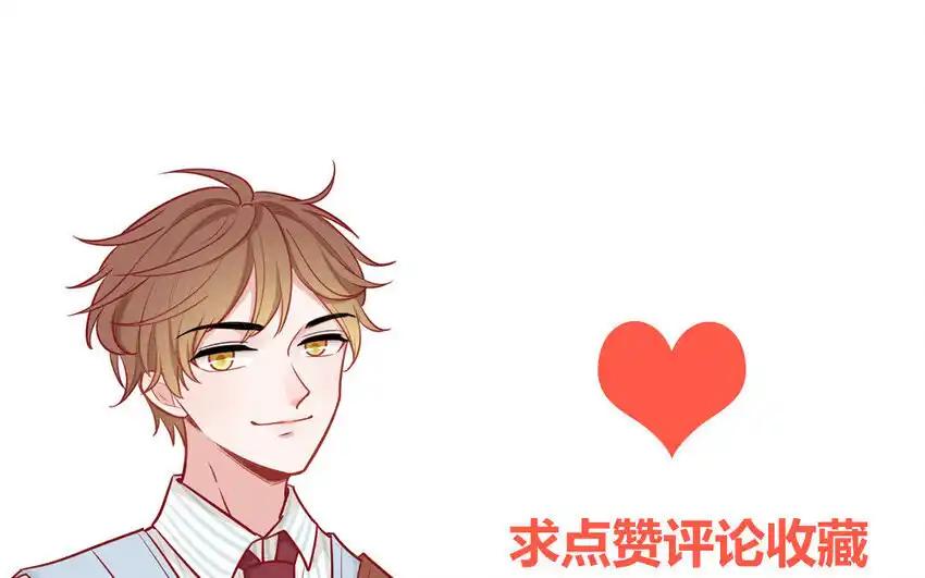 《一代班掌》23 第23话 丑小鸭 第66页