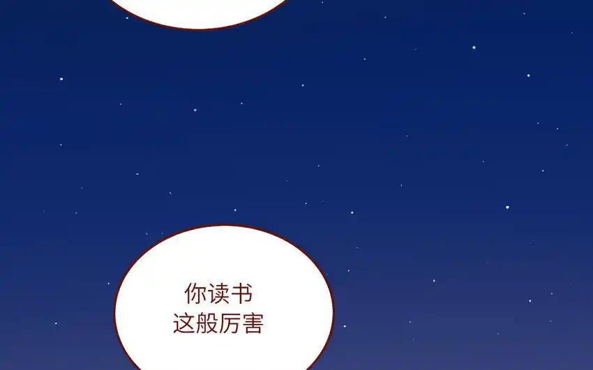 《一代班掌》23 第23话 丑小鸭 第53页