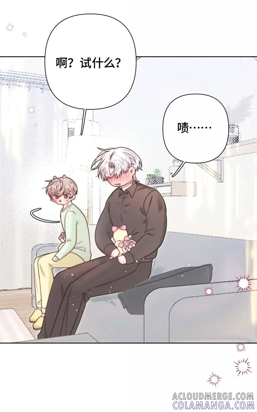 《与天敌先生同居中》018 要试试吗？ 第34页