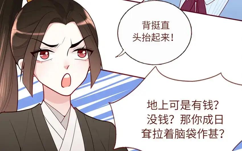《一代班掌》23 第23话 丑小鸭 第57页