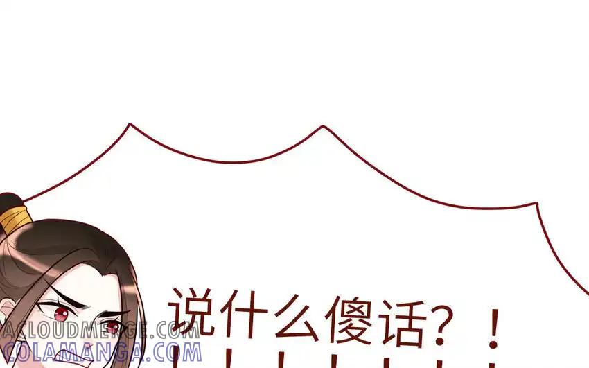 《一代班掌》23 第23话 丑小鸭 第46页