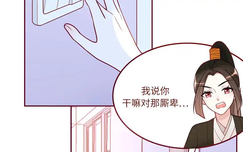 《一代班掌》23 第23话 丑小鸭 第15页