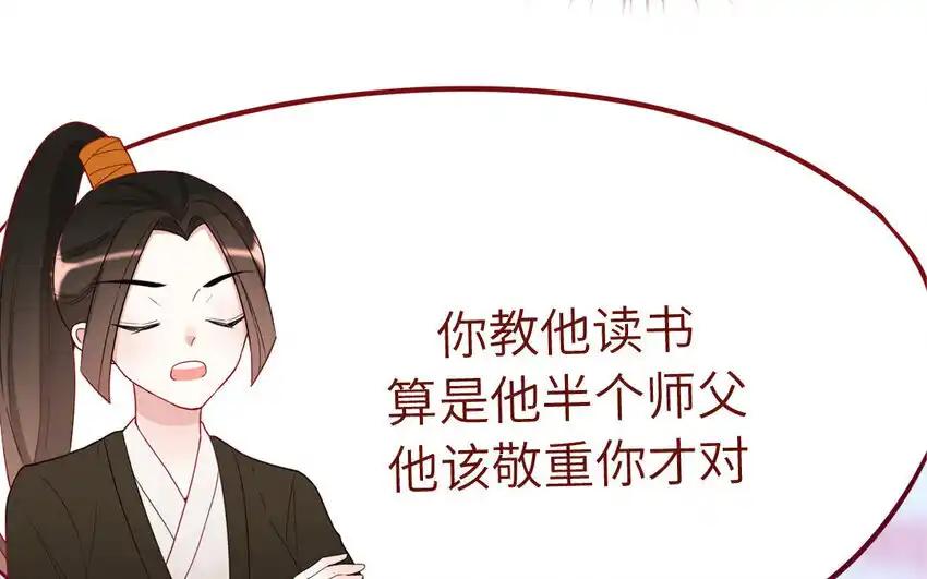 《一代班掌》23 第23话 丑小鸭 第18页