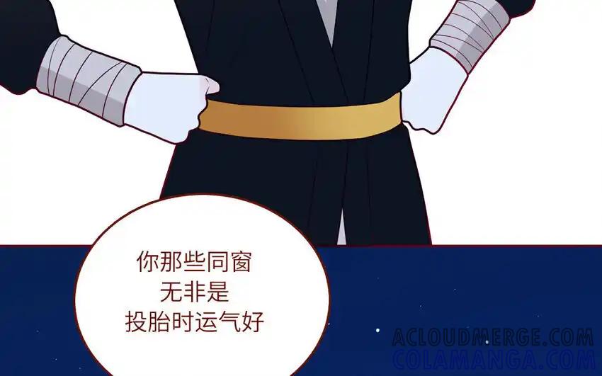 《一代班掌》23 第23话 丑小鸭 第52页