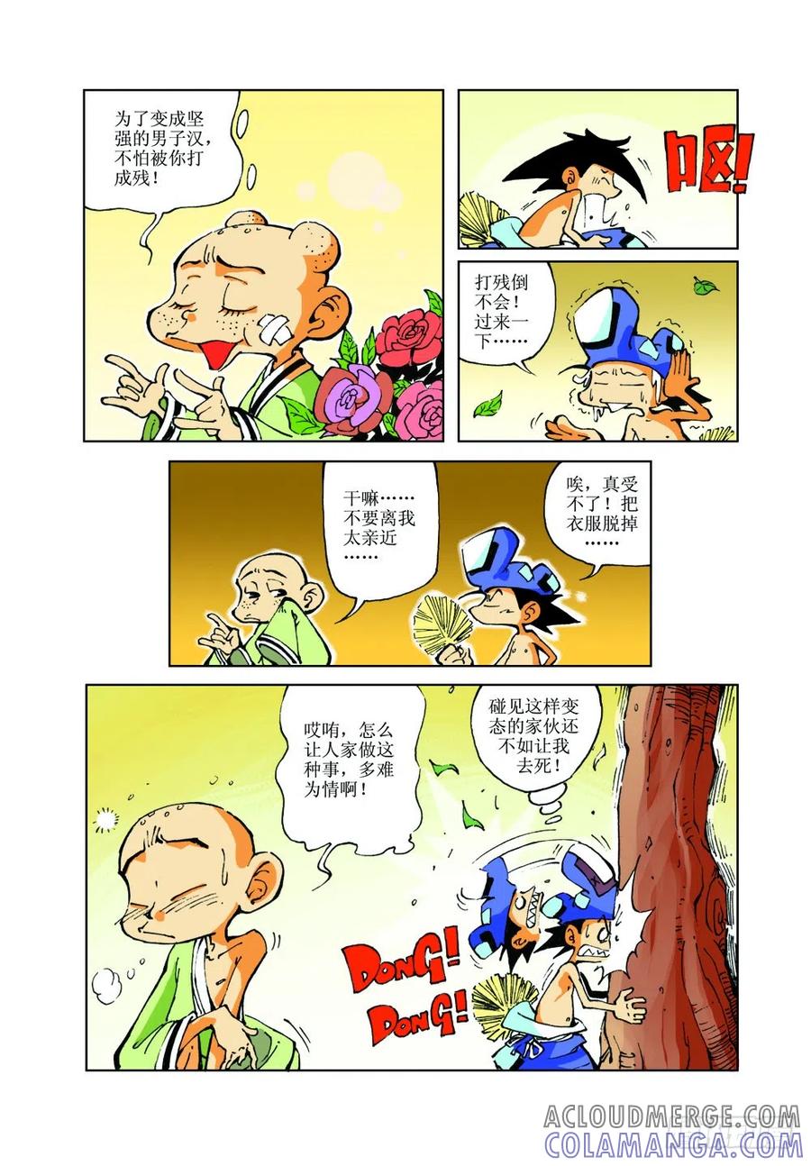 《济公传奇》23 第7页