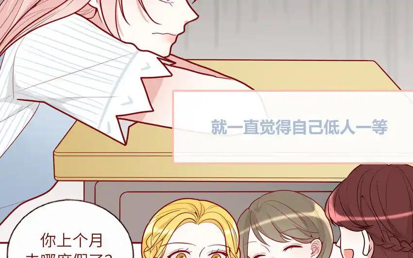 《一代班掌》23 第23话 丑小鸭 第30页