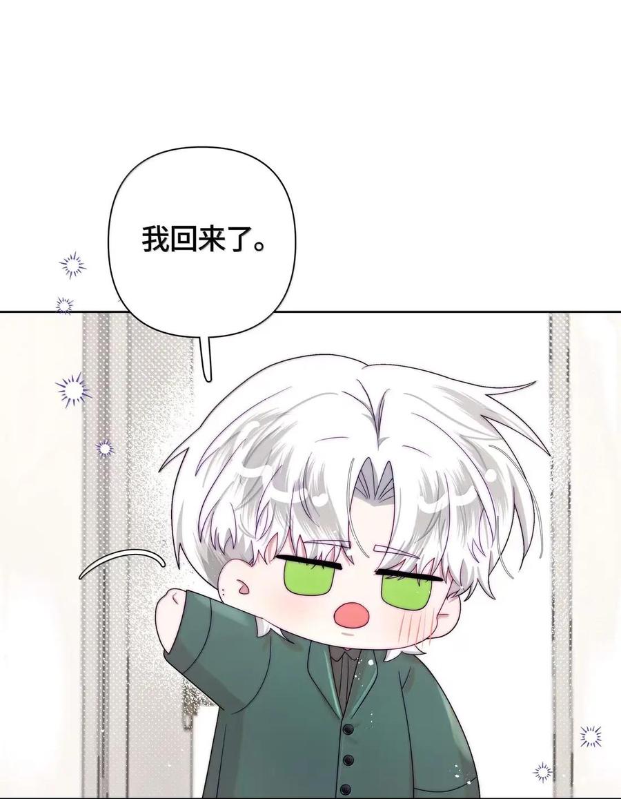 《与天敌先生同居中》018 要试试吗？ 第2页
