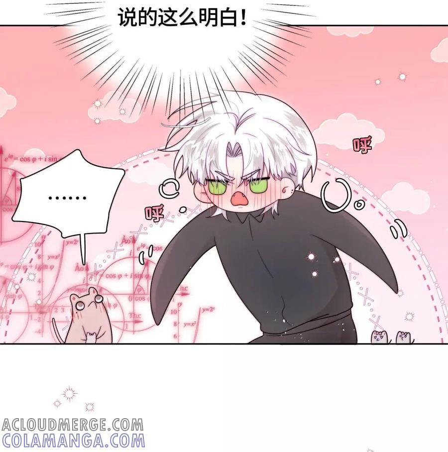 《与天敌先生同居中》018 要试试吗？ 第37页