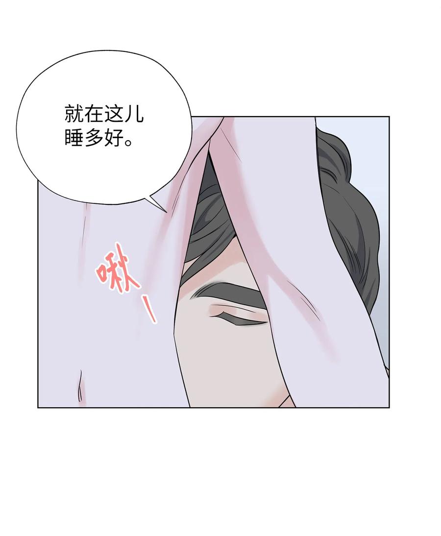 《熔点》23 有人在身边的感觉真好 第30页