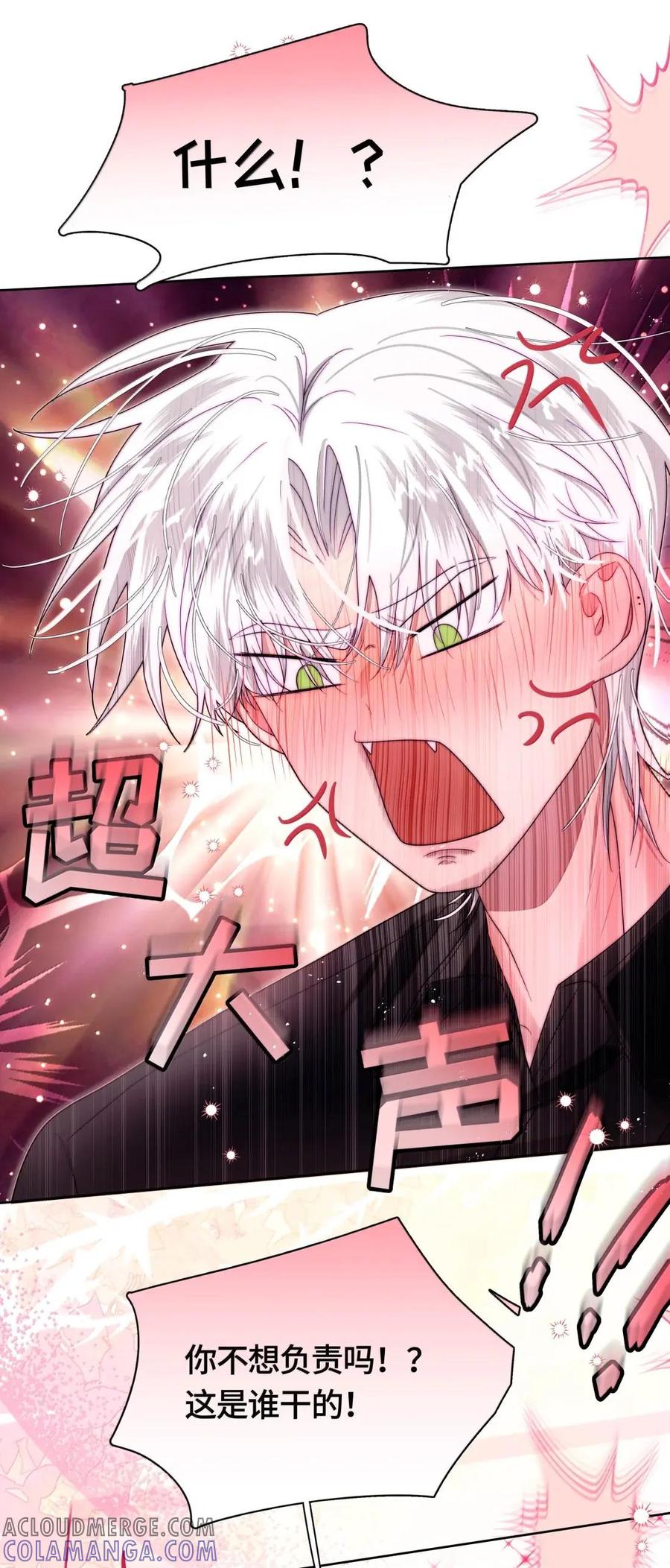 《与天敌先生同居中》018 要试试吗？ 第40页
