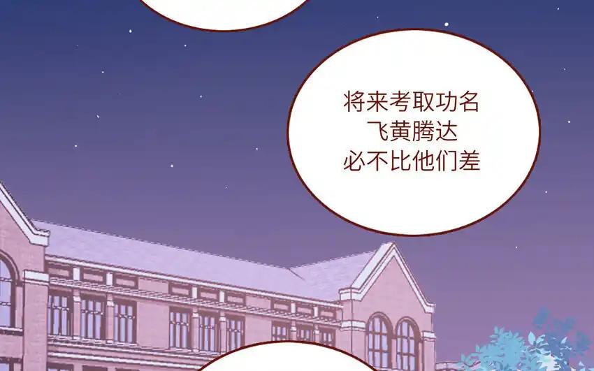 《一代班掌》23 第23话 丑小鸭 第54页