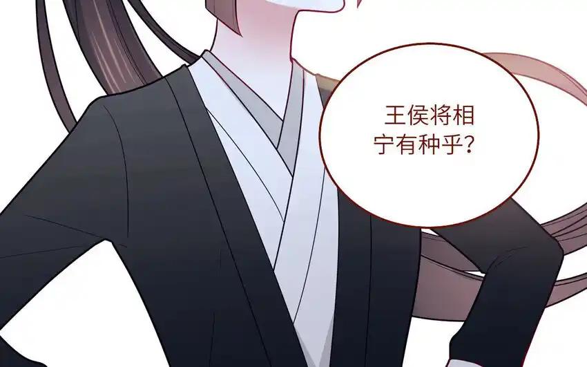 《一代班掌》23 第23话 丑小鸭 第51页