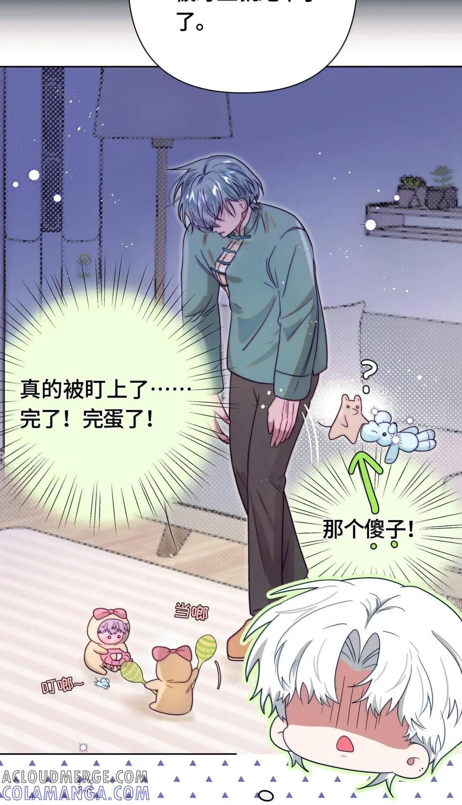 《与天敌先生同居中》018 要试试吗？ 第7页