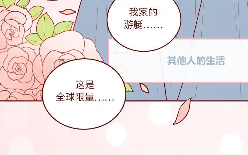 《一代班掌》23 第23话 丑小鸭 第32页