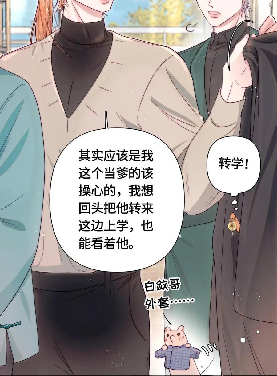 《与天敌先生同居中》018 要试试吗？ 第15页