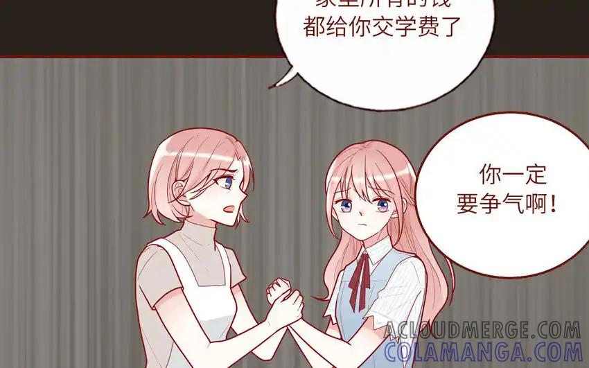 《一代班掌》23 第23话 丑小鸭 第25页