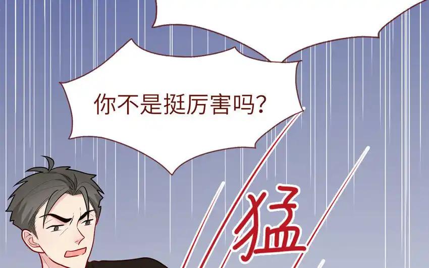 《一代班掌》24 第24话 少女的反击 第36页