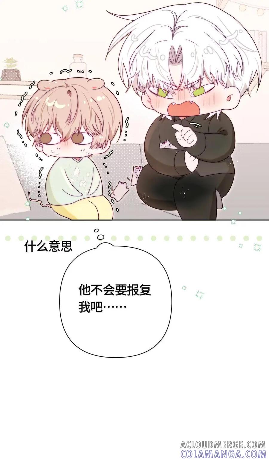 《与天敌先生同居中》019 会很伤心吧？ 第22页