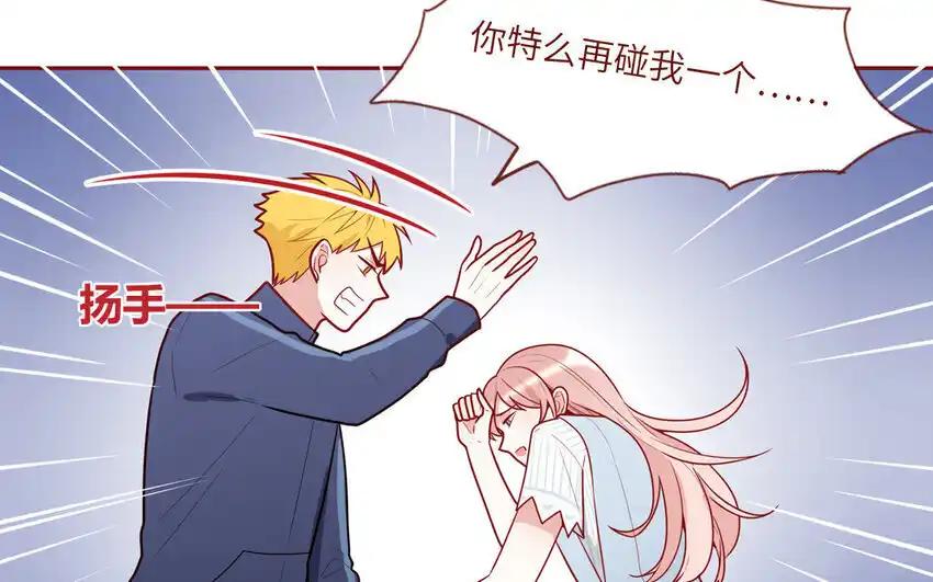 《一代班掌》24 第24话 少女的反击 第53页