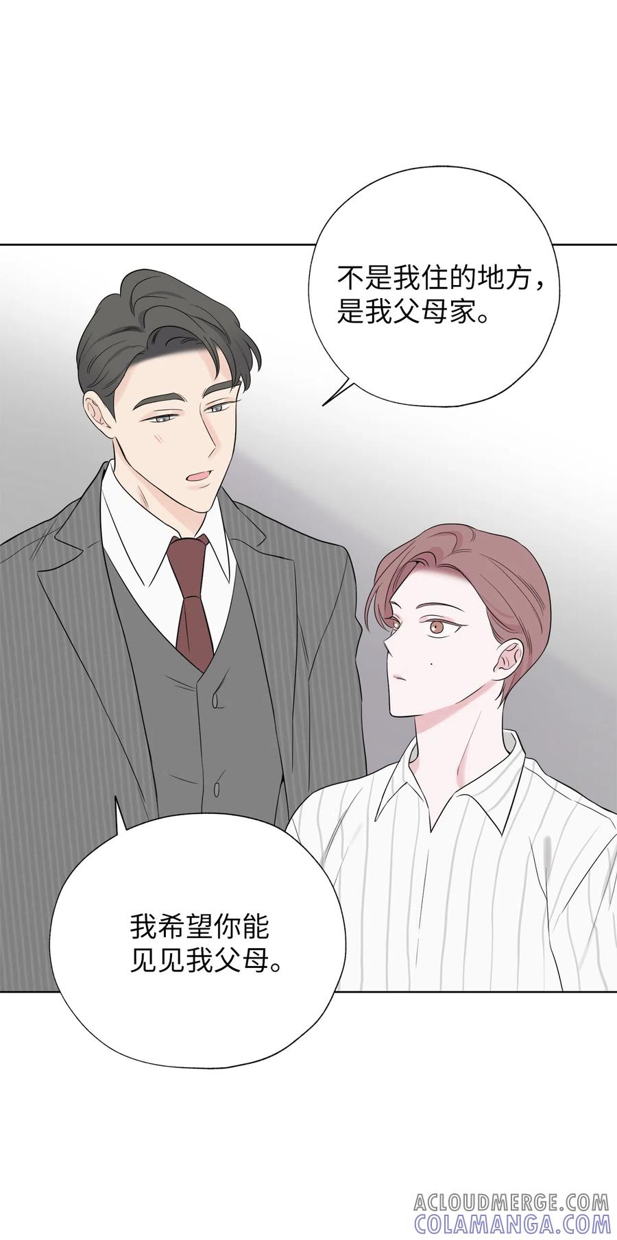 《熔点》24 我是不是担心得太早了 第29页