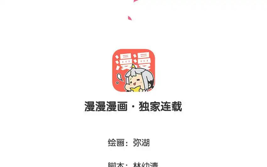 《一代班掌》24 第24话 少女的反击 第3页