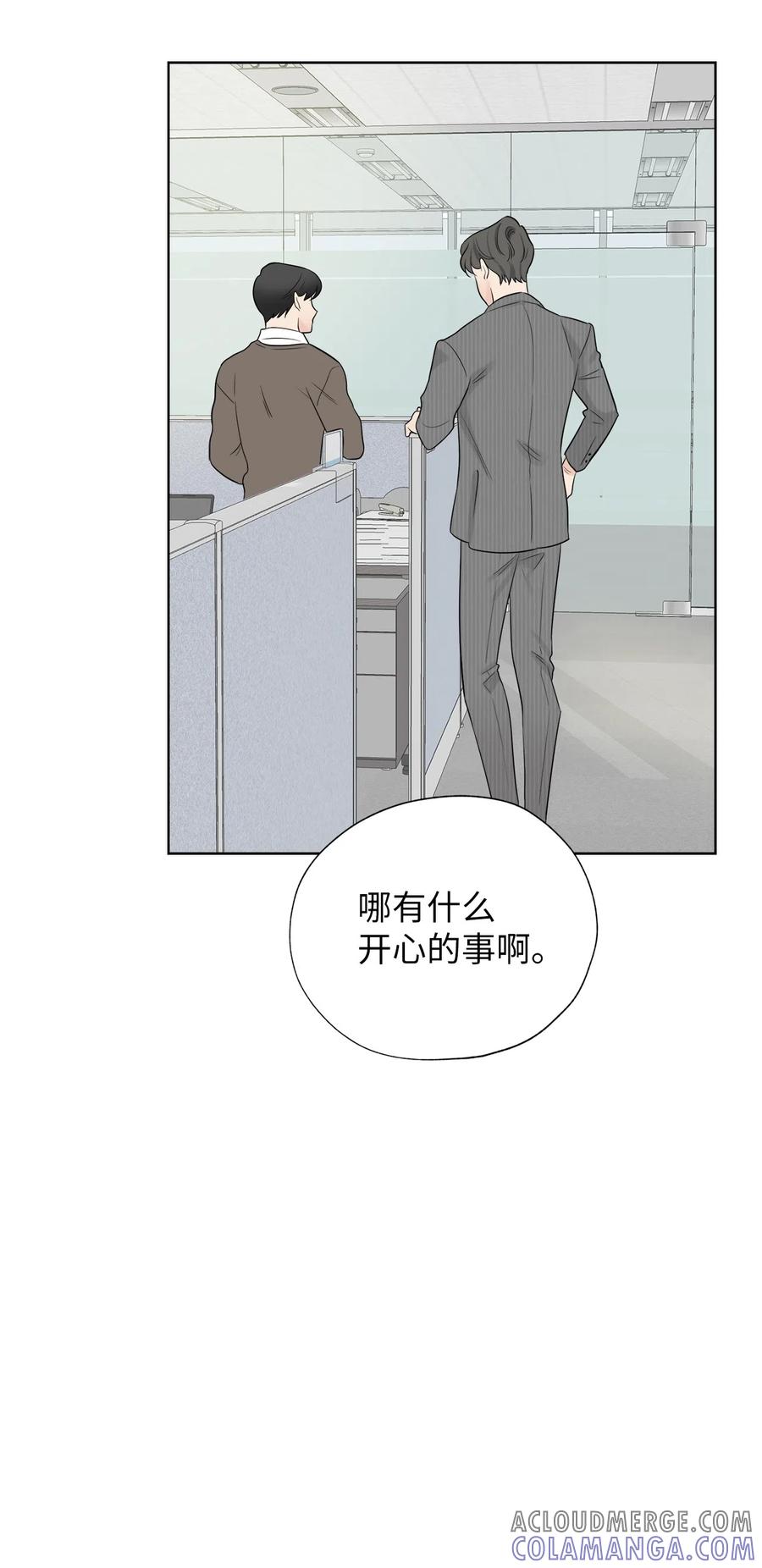 《熔点》24 我是不是担心得太早了 第11页