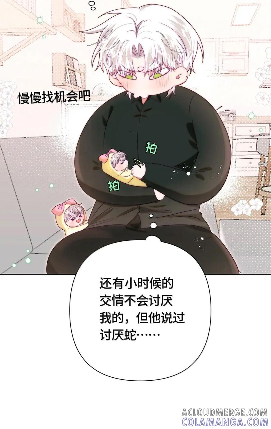 《与天敌先生同居中》019 会很伤心吧？ 第19页