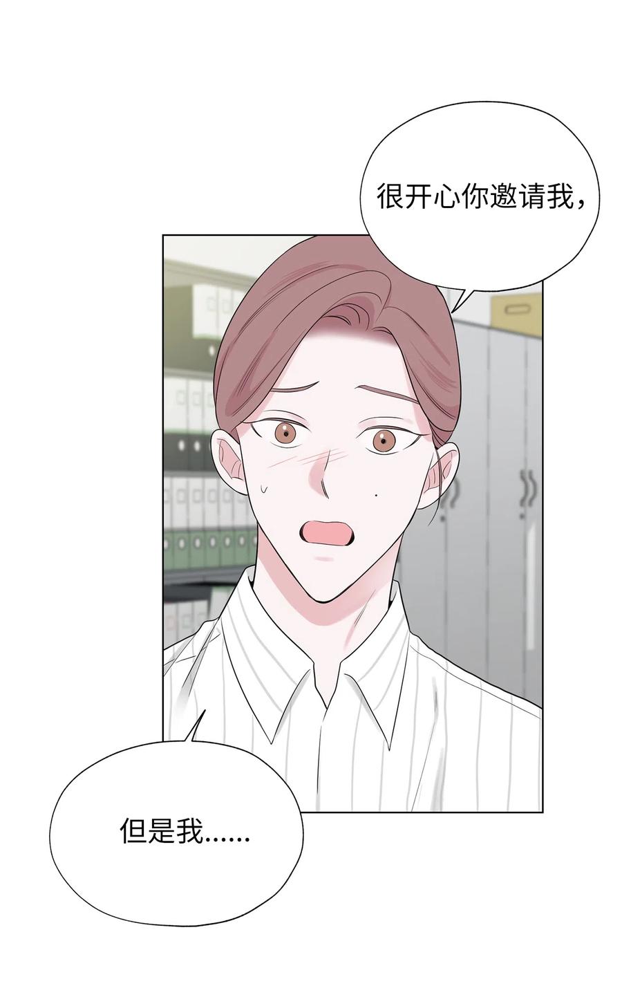 《熔点》24 我是不是担心得太早了 第36页
