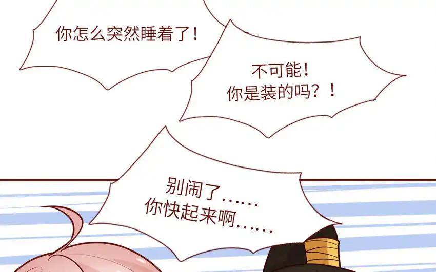 《一代班掌》24 第24话 少女的反击 第21页